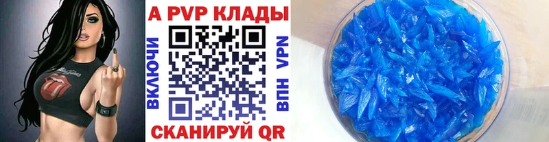 А ПВП кристаллы Красноуфимск