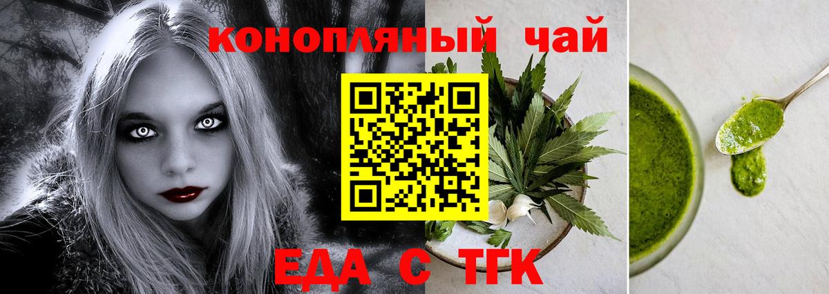 Печенье с ТГК марихуана Красноуфимск