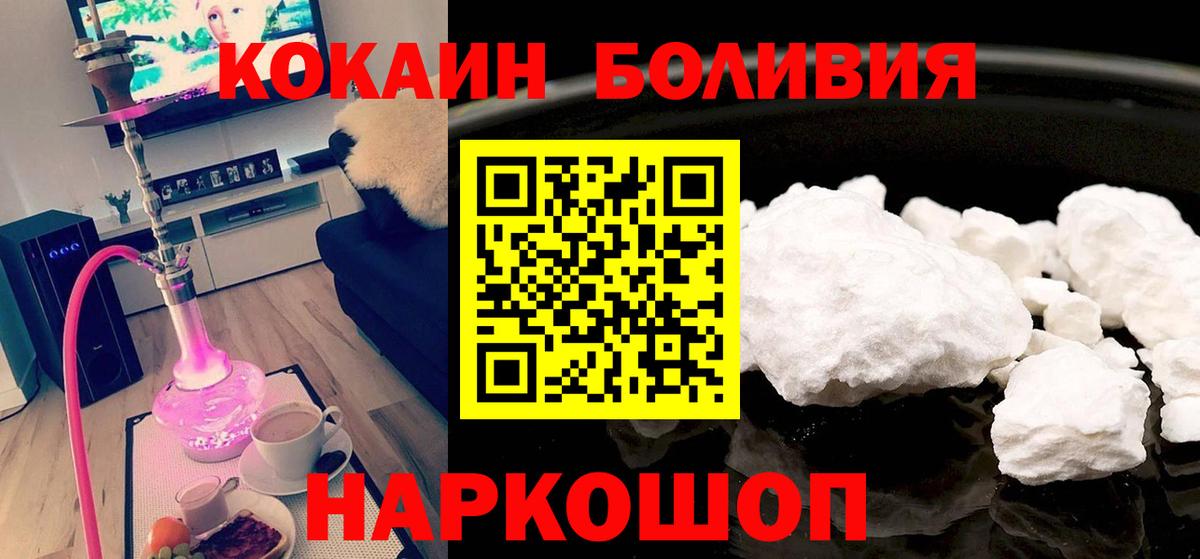 COCAIN Эквадор Красноуфимск