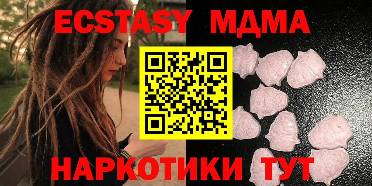 Ecstasy XTC  Вход с VPN  это официальный сайт  Красноуфимск  гидра ONION  Ecstasy TESLA  ЭКСТАЗИ 
