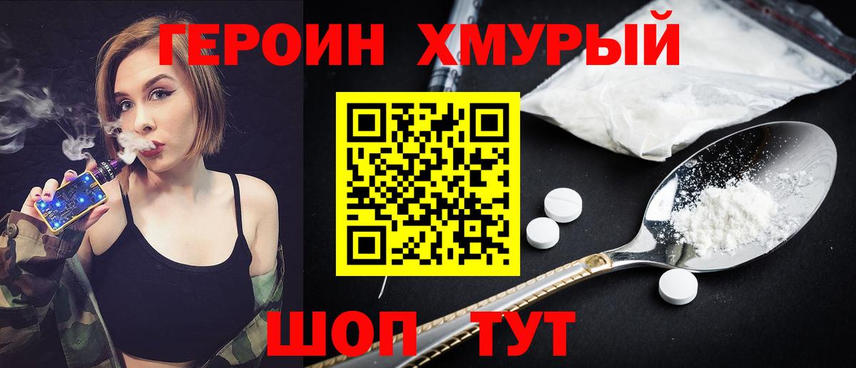ГЕРОИН герыч Красноуфимск