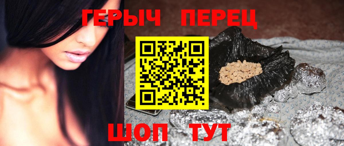 ГЕРОИН Heroin  Вход с VPN  Красноуфимск 