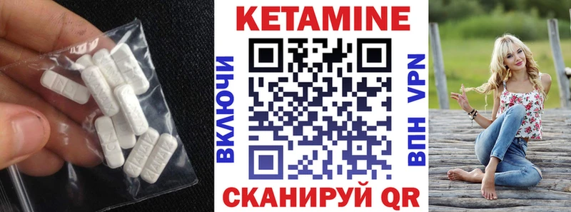Кетамин ketamine это клад Красноуфимск