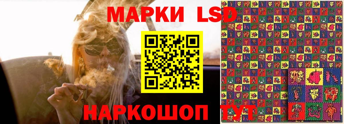 LSD-25 экстази ecstasy Красноуфимск