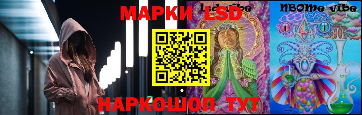 Красноуфимск  ЛСД экстази кислота  Вход с VPN  LSD-25 экстази ecstasy 