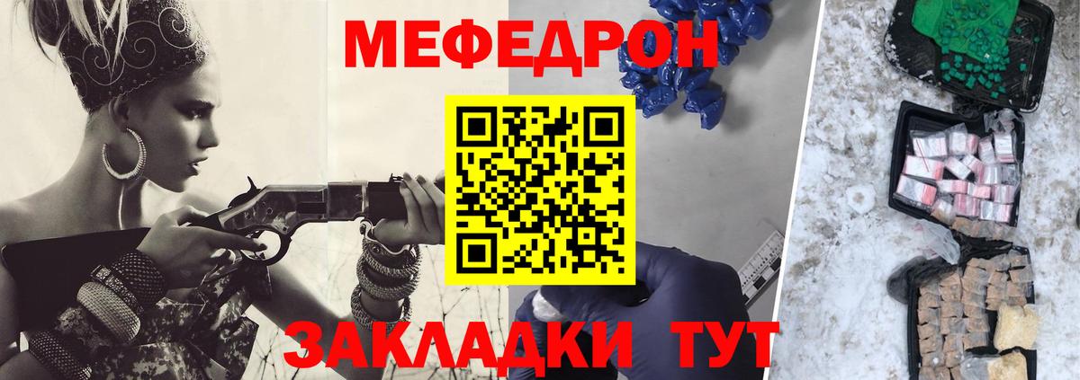 Меф mephedrone  Мефедрон  kraken ONION  Вход с VPN  Красноуфимск 