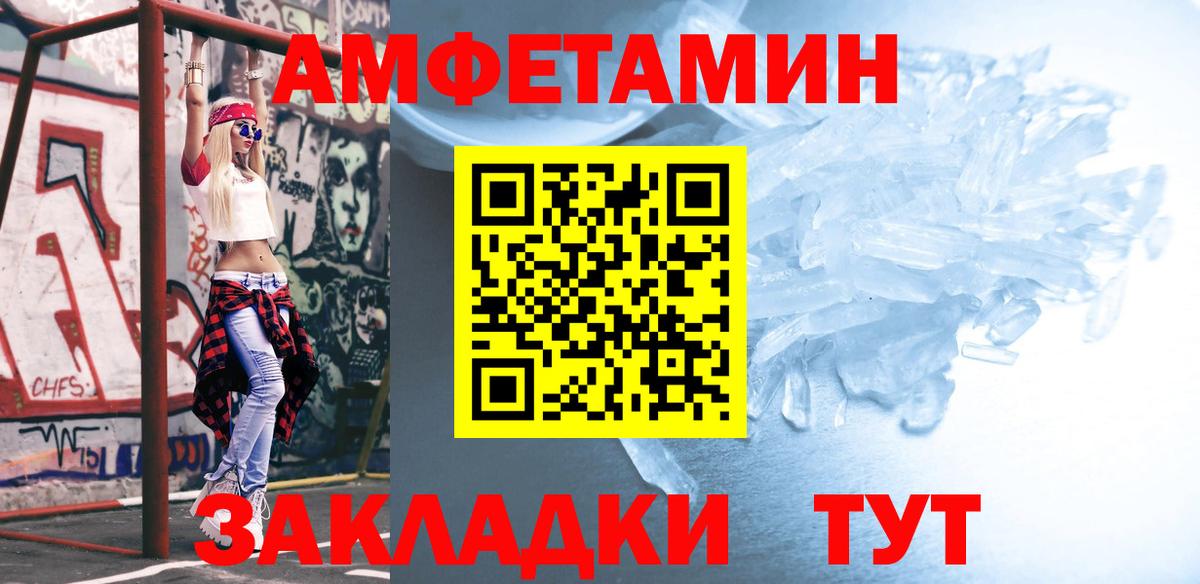 МЕТАМФЕТАМИН Декстрометамфетамин 99.9% Красноуфимск