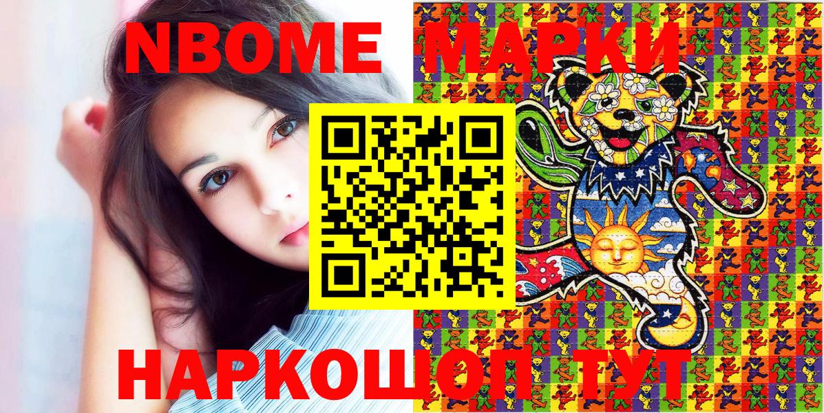 Марки N-bome 1500мкг  Вход с VPN  Красноуфимск  Марки N-bome 1500мкг 