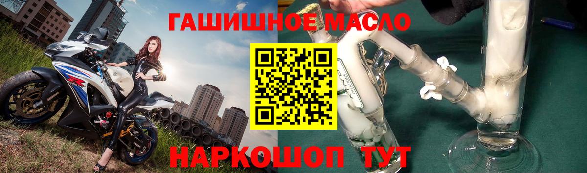 ТГК концентрат  Вход с VPN  Красноуфимск  ТГК Wax 