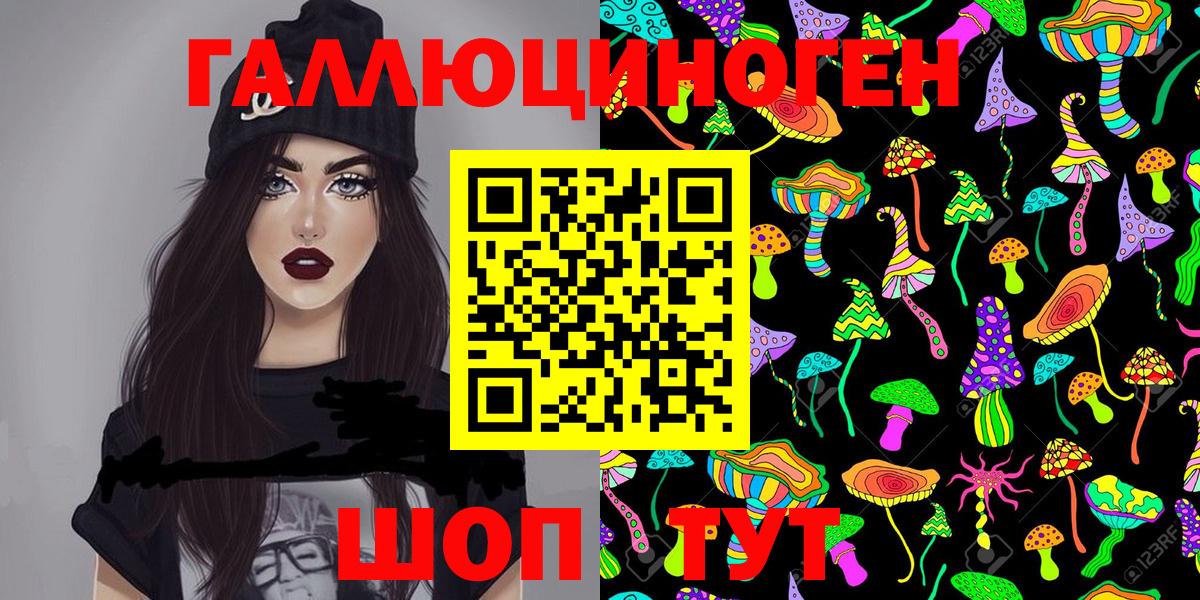 Галлюциногенные грибы Psilocybine cubensis  Вход с VPN  Красноуфимск  Галлюциногенные грибы Psilocybine cubensis 
