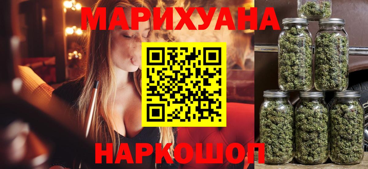 Каннабис ГИДРОПОН  Конопля гибрид  Бошки марихуана LSD WEED  Красноуфимск  Вход с VPN 
